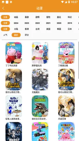 看吧影视官方版图2