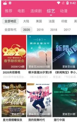 看吧影视app最新版本图2