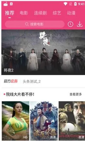 看吧影视app最新版本图1
