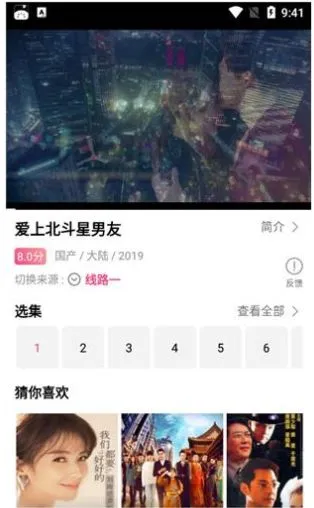 看吧影视app最新版本图3