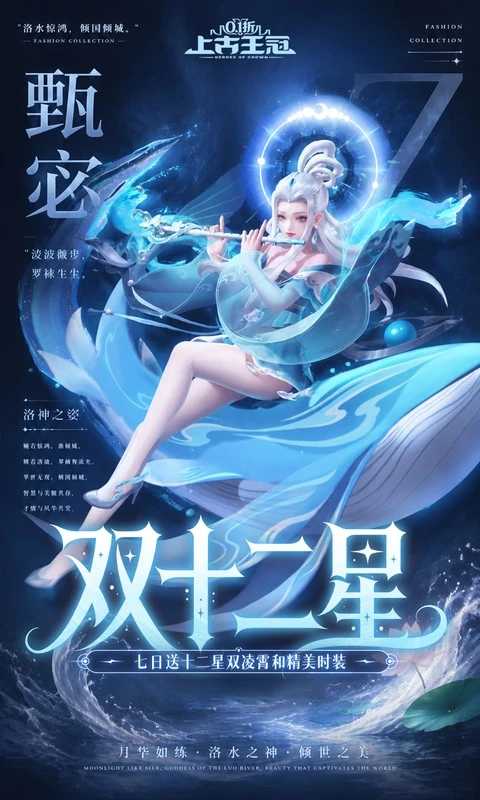 上古王冠无限刷充版图1