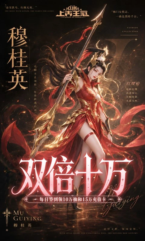上古王冠无限刷充版图3