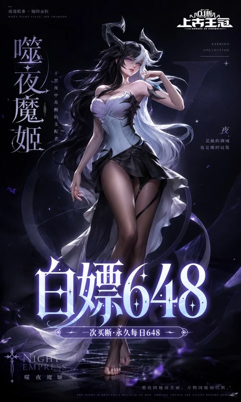 上古王冠无限刷充版图5