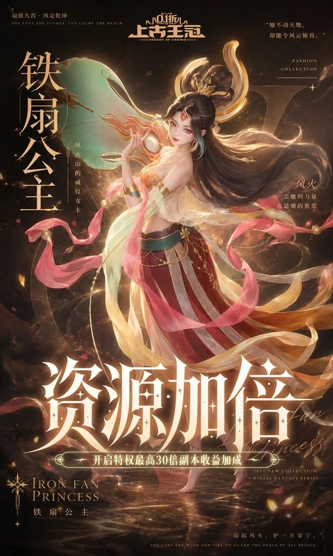 上古王冠无限刷充版图4