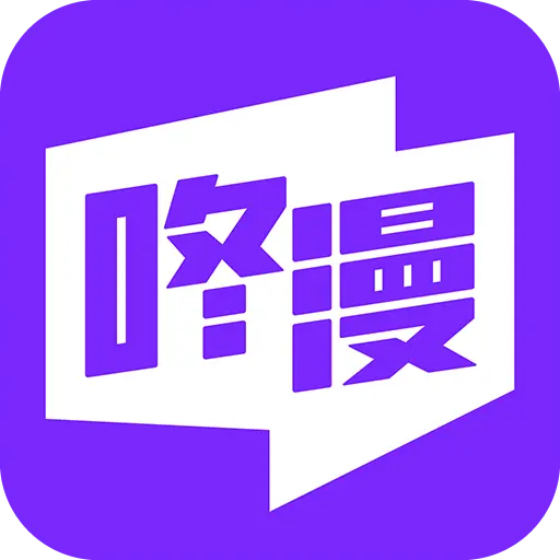 咚漫漫画韩漫大全