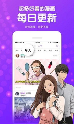 咚漫漫画韩漫大全图3