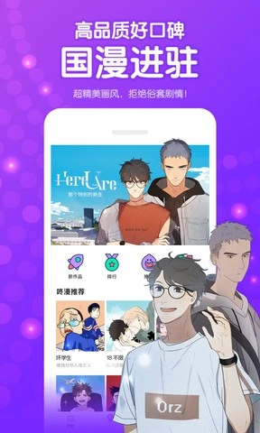咚漫漫画韩漫大全图2