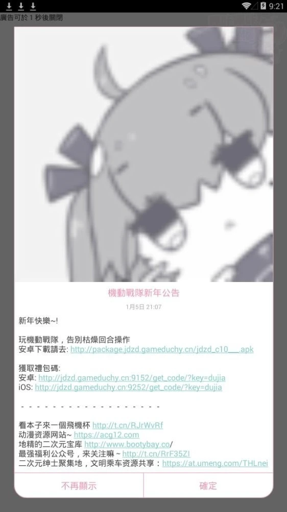 哔咔漫画官方最新版图2