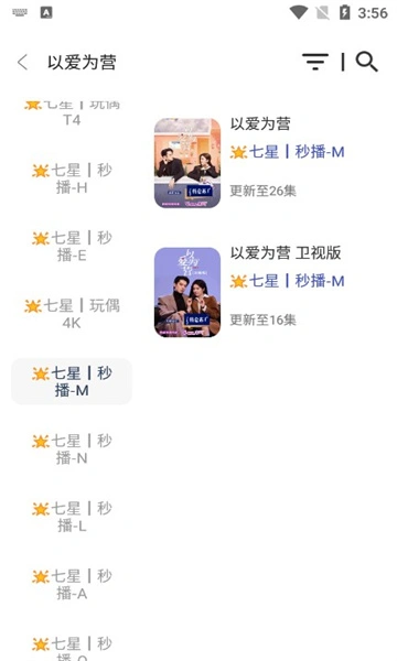 七星影视mbox官方版图1
