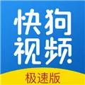 快狗影视大全无广告版