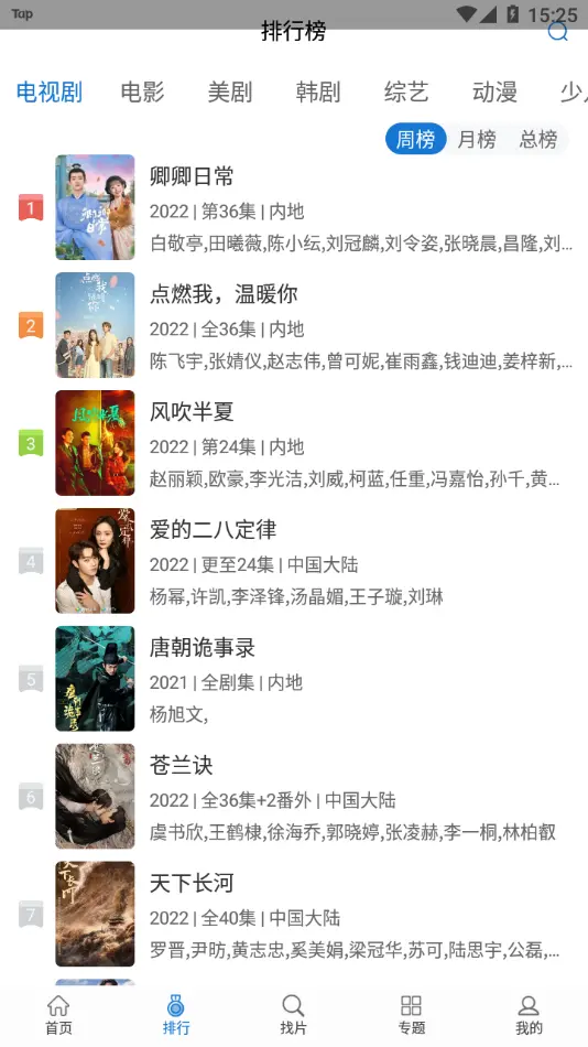 快狗影视大全无广告版图2