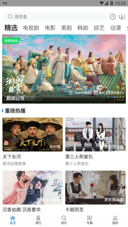 快狗影视大全无广告版图3