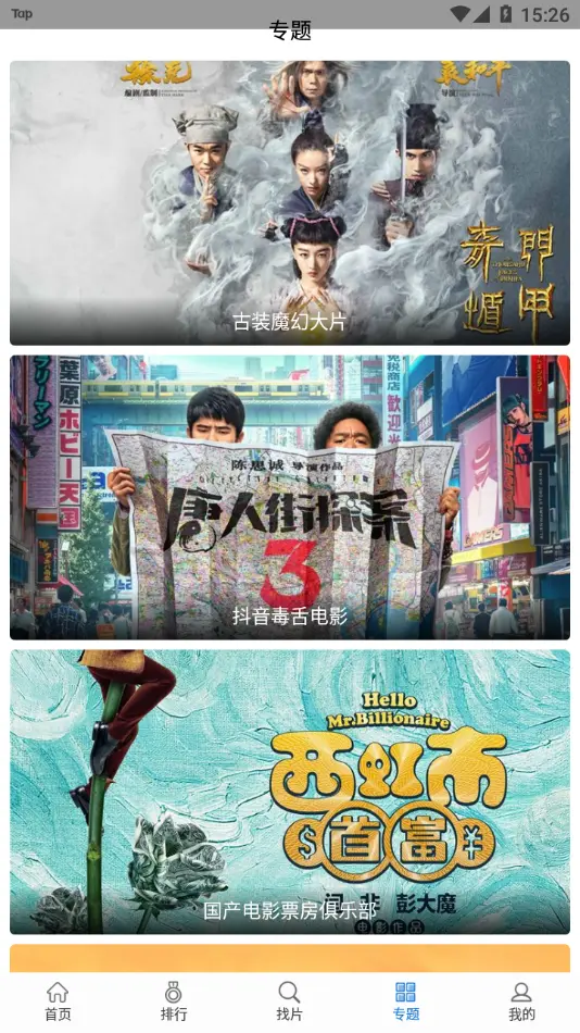快狗影视大全无广告版图4