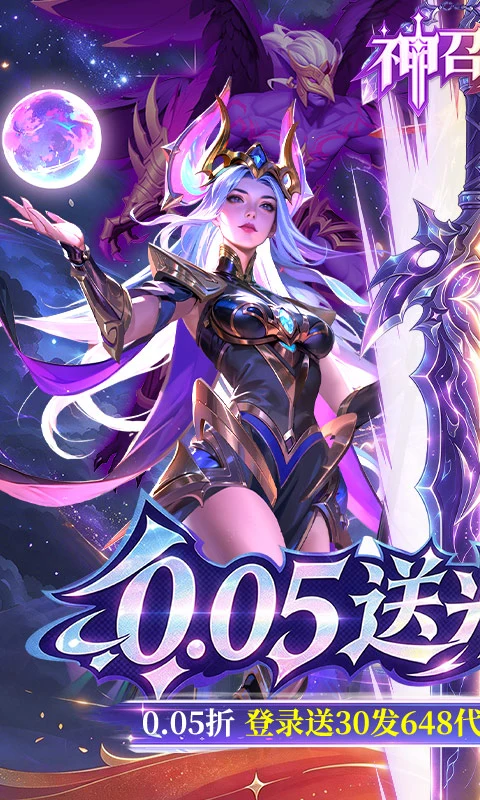 神召大陆0.05折图1