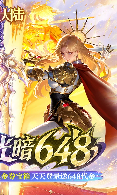 神召大陆0.05折图2
