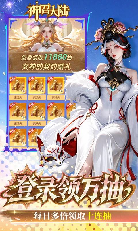 神召大陆0.05折图5