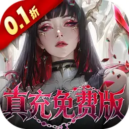冲吧勇者真充免费版