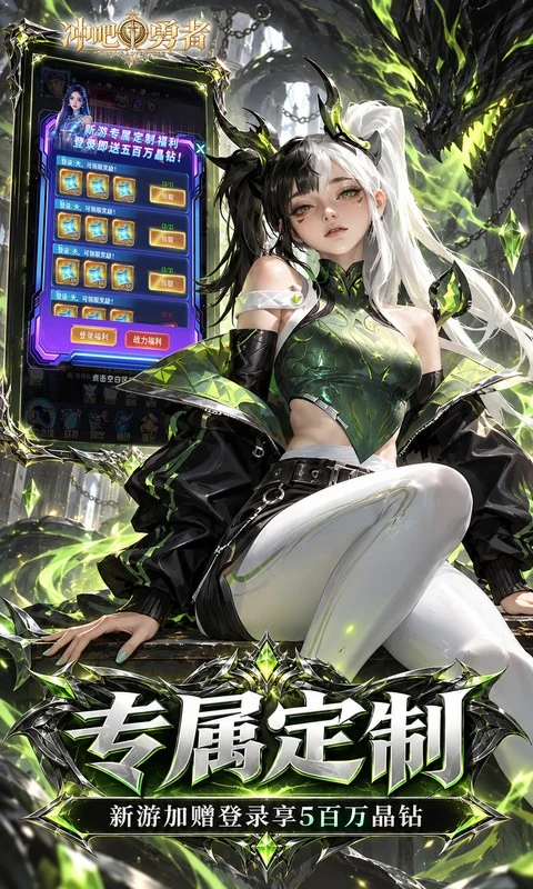 冲吧勇者真充免费版图4