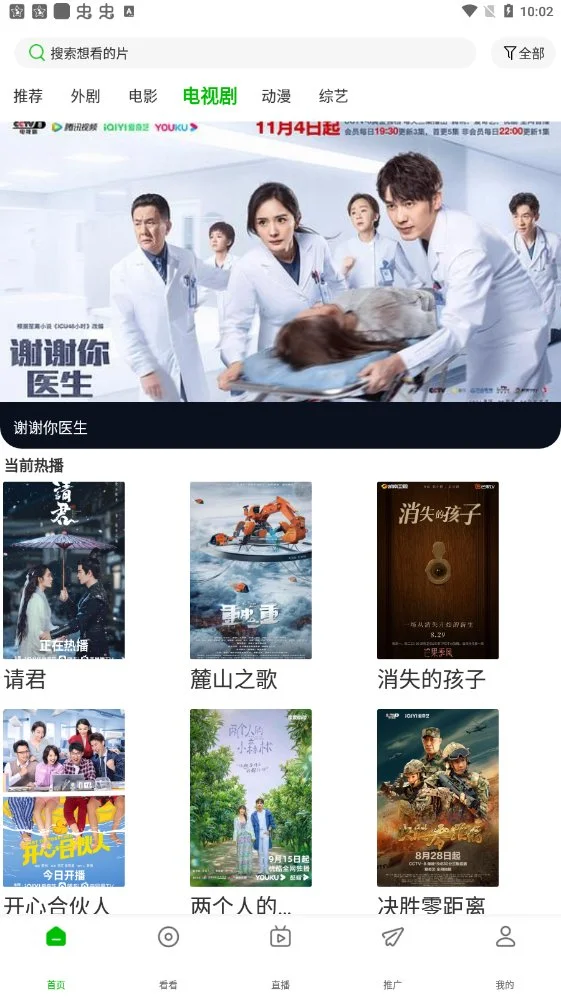 棉花视频免费版图4