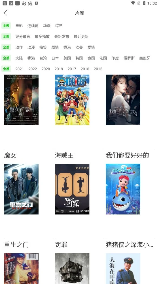 棉花视频2026最新版图2