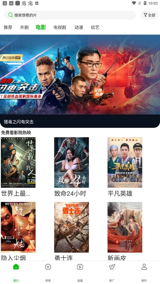 棉花视频官方版安卓版图2