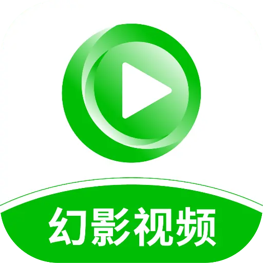 幻影视频app官方版