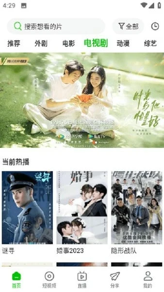 幻影视频app官方版图2