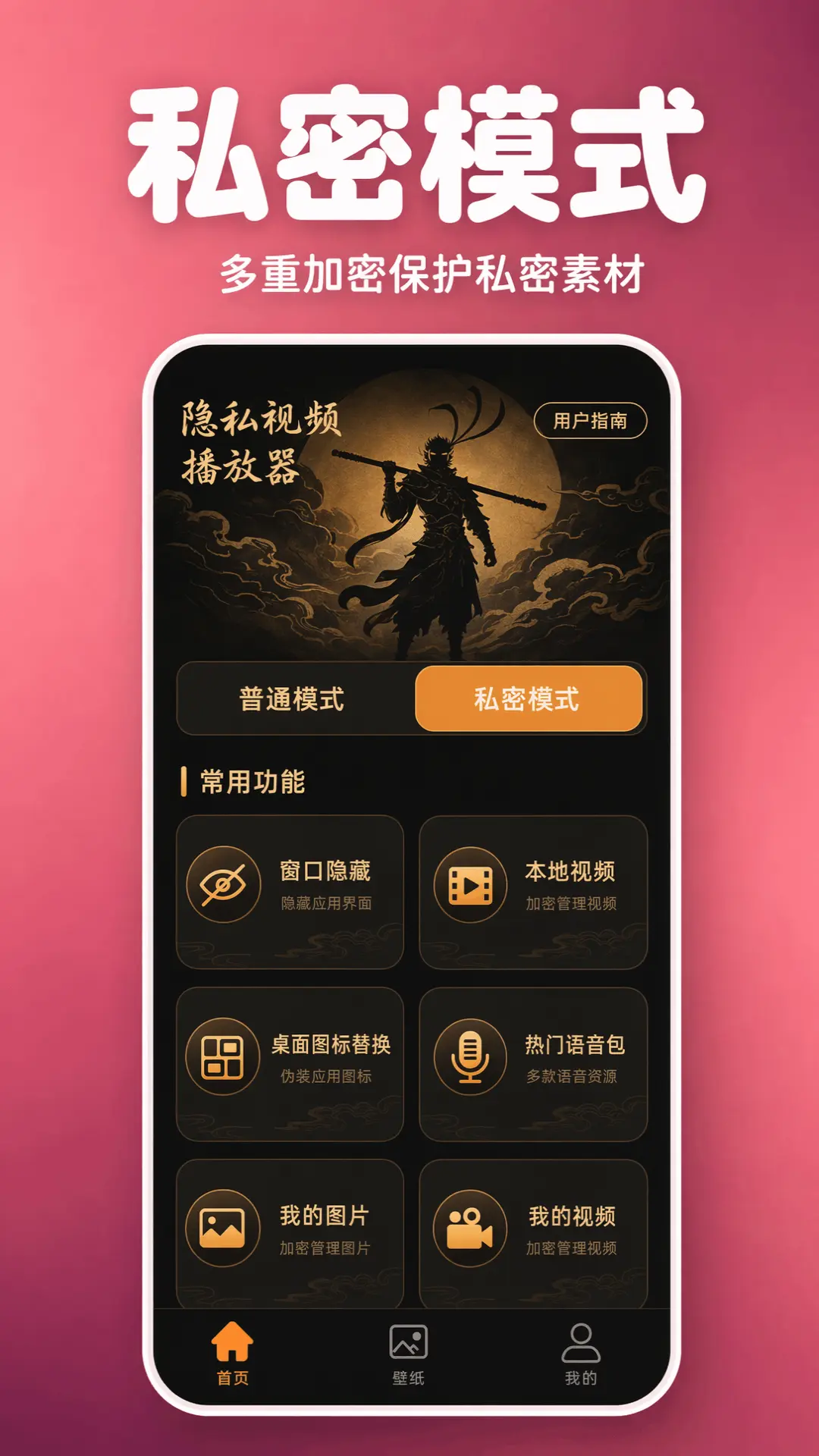 私看影院播放器最新版图4
