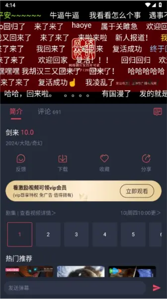 动漫共和国老版本图1