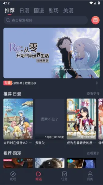 动漫共和国老版本图3