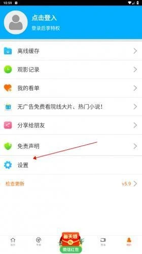 八一影院官方版免费版图3