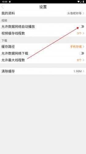 八一影院官方版免费版图1