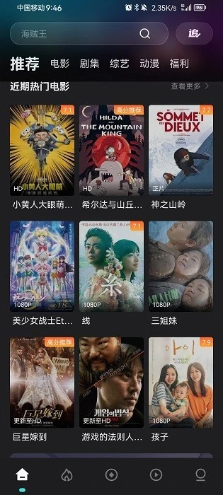 电影猎手3.1.2.2安卓版图3