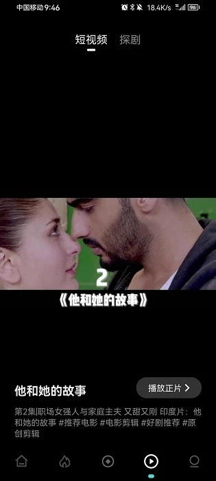 电影猎手3.1.2.2安卓版图1