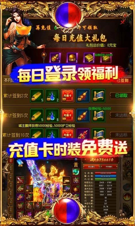 三职业合一传奇图3