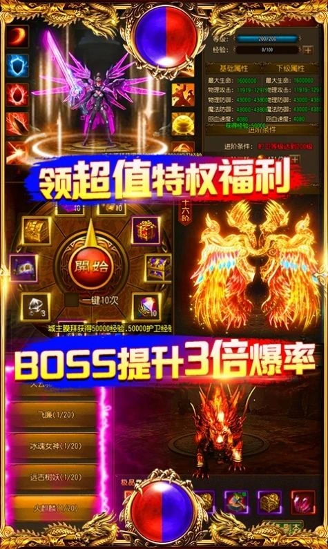 三职业合一传奇图1