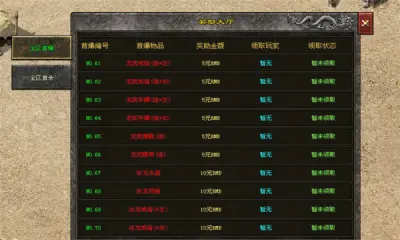 三职业合击神途图1