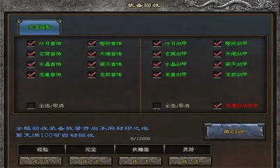 三职业合击神途图2