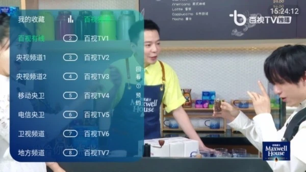 电视家2026新版TV版图4