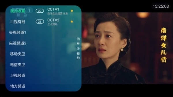 电视家安装包图1