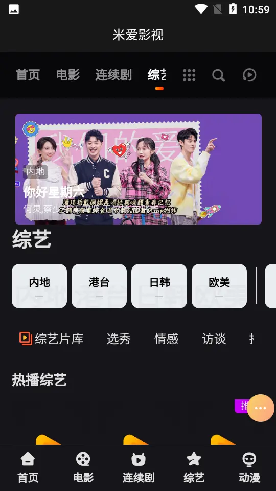 米爱影视(试用生成)图2