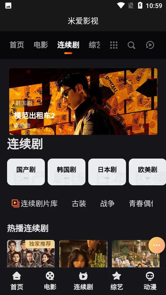 米爱影视(试用生成)图4