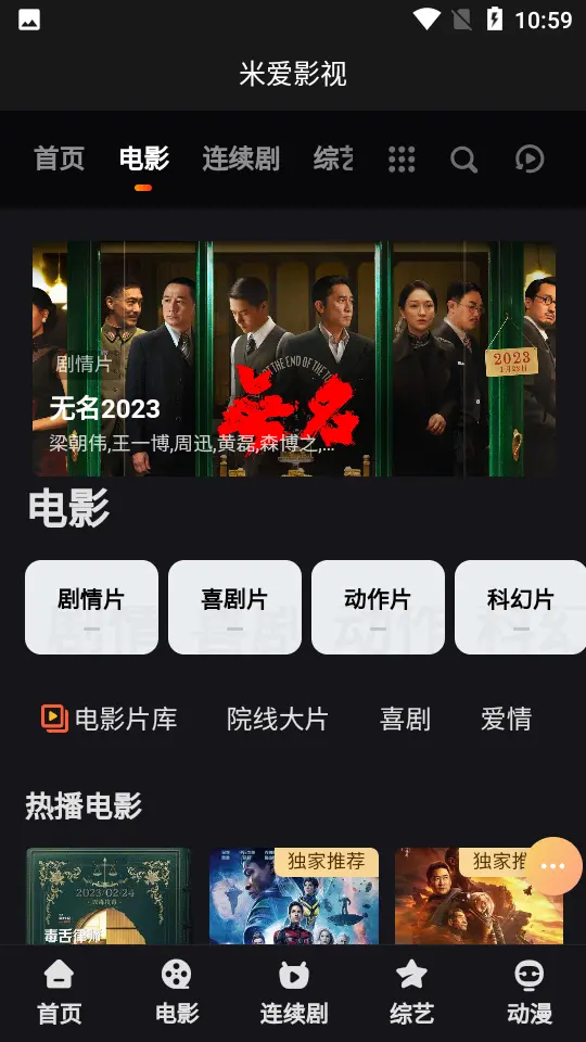 米爱影视(试用生成)图3