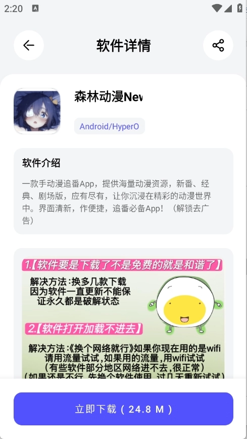 蛋蛋分享库游戏免费版图3