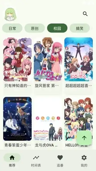 kazumi动漫app正版图1