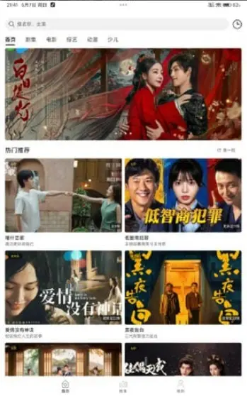 云帧享影视app最新版本图3