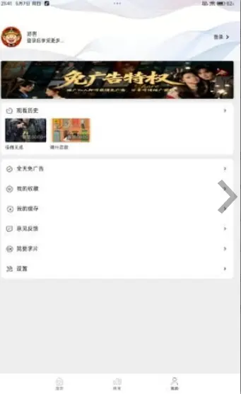 云帧享影视电视版图1