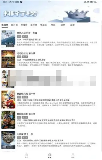 云帧享影视电视版图2