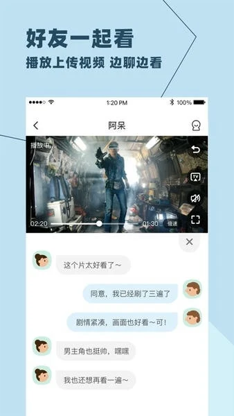 与你app安卓版图2
