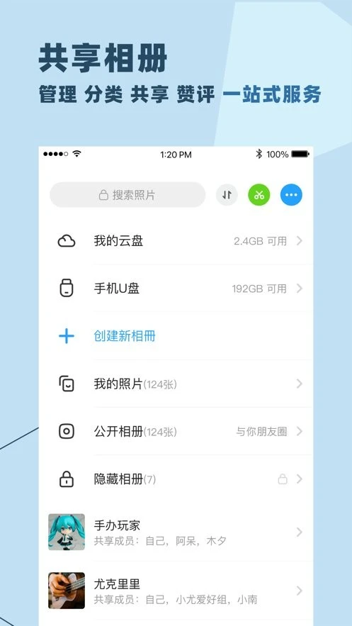 与你app官方正版图2